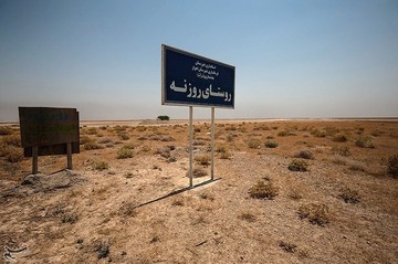 روستاهای منطقه نفت‌خیز کریت امیدوار اما تشنه و خسته