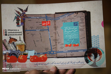 مجموعه شهردخت