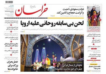  خراسان: لحن بی‌سابقه روحانی علیه اروپا