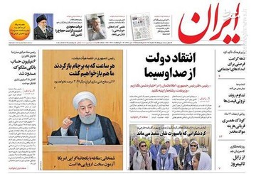  ایران: انتقاد دولت از صدا و سیما