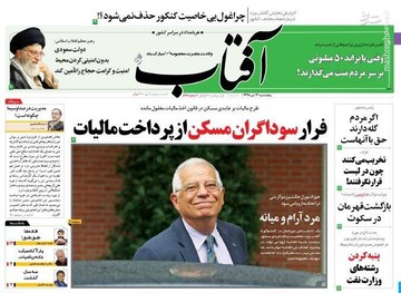  آفتاب: فرار سوداگران مسکن از پرداخت مالیات