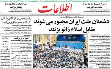  اطلاعات: دشمنان ملت ایران مجبور می‌شوند مقابل اسلام زانو بزنند