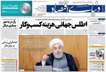  دنیای اقتصاد: اطلس جهانی هزینه کسب و کار