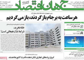 روزنامه های13تیر