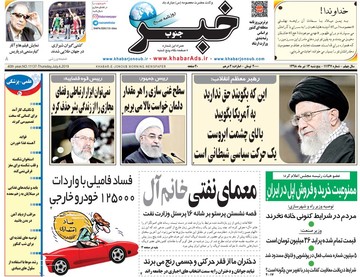 روزنامه های13تیر