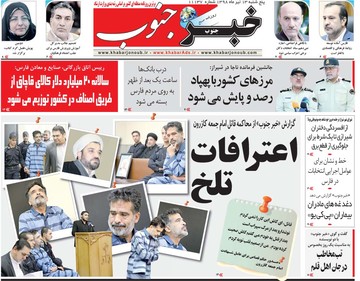 روزنامه 13تیر