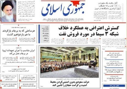  جمهوری اسلامی: گسترش اعتراض به عملکرد خلاف شبکه ۳ سیما در مورد فروش نفت