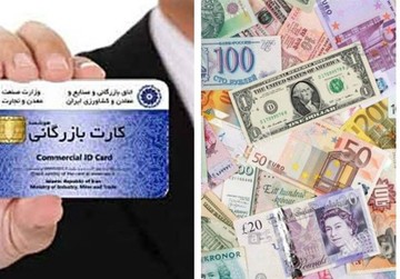 اجاره کارت بازرگانی برای صادارت رونق گرفت