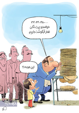 ناهار چی داریم؟! 