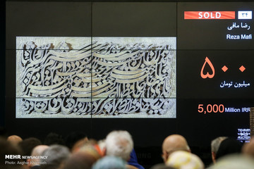 یازدهمین حراج هنری تهران