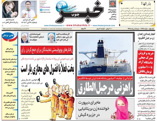 روزنامه