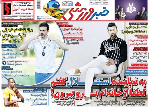روزنامه