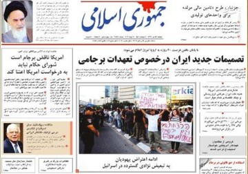  جمهوری اسلامی: تصمیمات جدید ایران در خصوص تعهدات برجامی