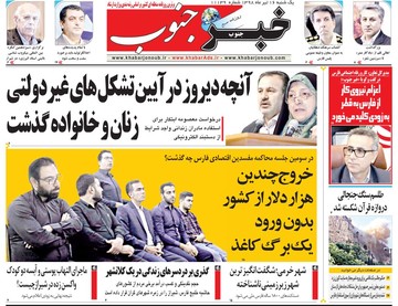 روزنامه ها