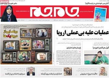 روزنامه ها