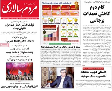 روزنامه ها