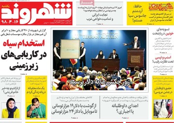 روزنامه ها