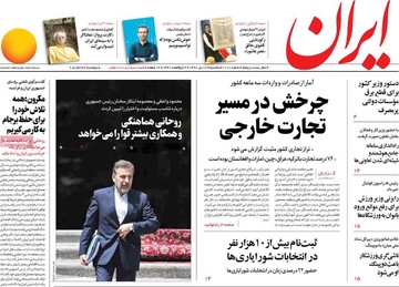 روزنامه ها