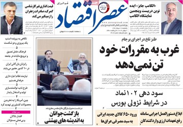 روزنامه ها