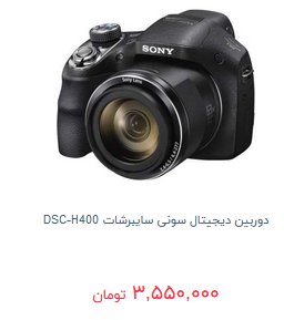 برای خرید  دوربین عکاسی دیجیتال چقدر هزینه کنیم؟ + قیمت