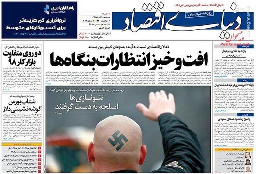  دنیای اقتصاد: افت و خیز انتظارات بنگاه‌ها