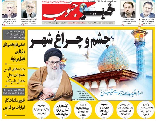 روزنامه