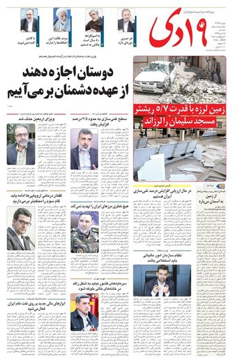 روزنامه