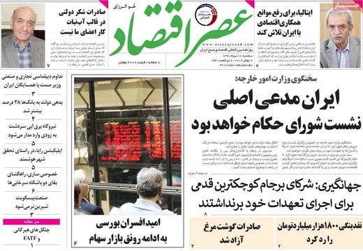 روزنامه