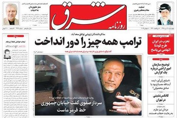  شرق: ترامپ همه چیز را دور انداخت