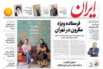  ایران: فرستاده ویژه مکرون در تهران