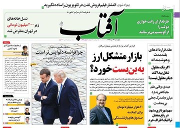  آفتاب: بازار متشکل ارز به بن بست خورد؟