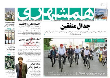  همشهری: جدال متفقین