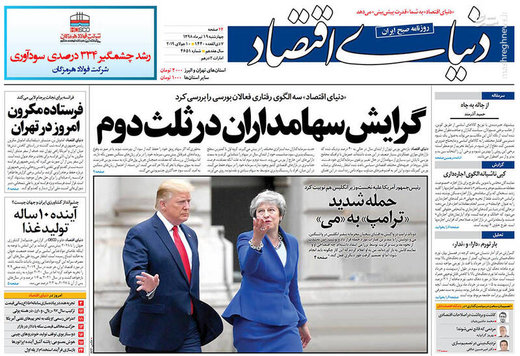  دنیای اقتصاد: گرایش سهامداران در ثلث دوم