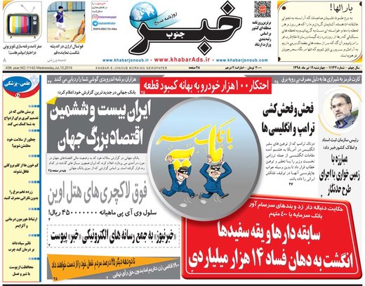 روزنامه