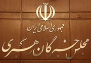 لیست جامعه روحانیت و جامعه مدرسین برای انتخابات خبرگان اعلام شد +اسامی