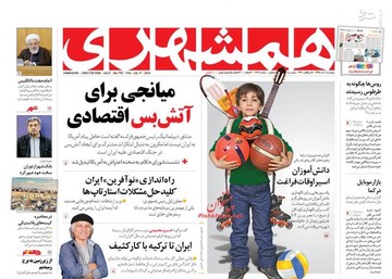  همشهری: میانجی برای آتش بس اقتصادی