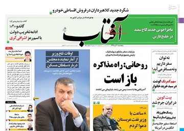  آفتاب: روحانی: راه مذاکره باز است