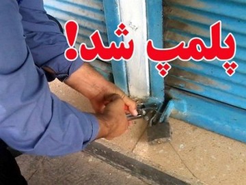 برنج‌فروش‌های تقلبی نقره‌داغ شدند