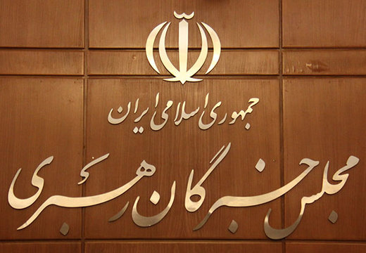 صلاحیت وزیر اسبق اطلاعات، برای انتخابات میان‌دوره‌ای خبرگان تایید شد