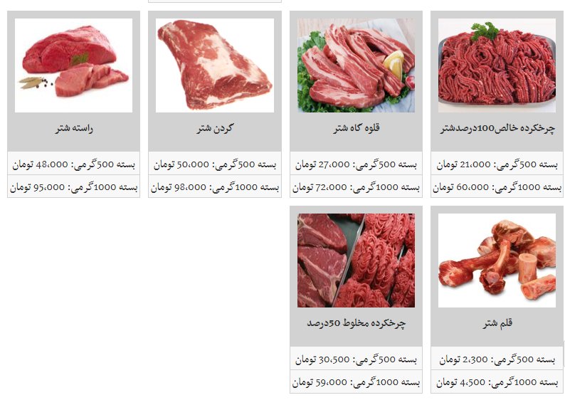 انواع گوشت شتر بسته بندی شده چقدر هزینه دارد؟ + قیمت