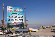 عکس | ورود مجردها به این تفرجگاه دریاچه ارومیه ممنوع!