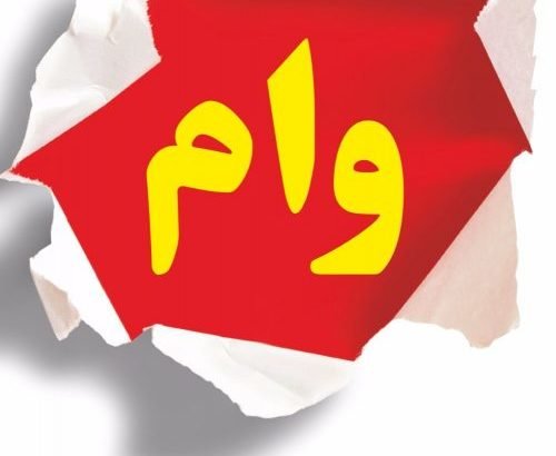 کمکهزینه خرید سیبزمینی، وام رُب و تخممرغ در راه است! کمکهزینه خرید سیبزمینی، وام رُب و تخممرغ در راه است!