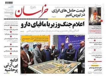  خراسان: اعلام جنگ وزیر با مافیای دارو