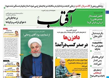  آفتاب: دادزن‌ها در صدر کسب درآمد!