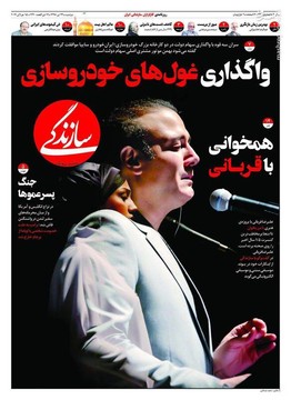  سازندگی: واگذاری غول‌های خودروسازی