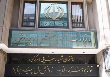 ۴ گزینه‌ احتمالی دولت برای وزارت آموزش و پرورش