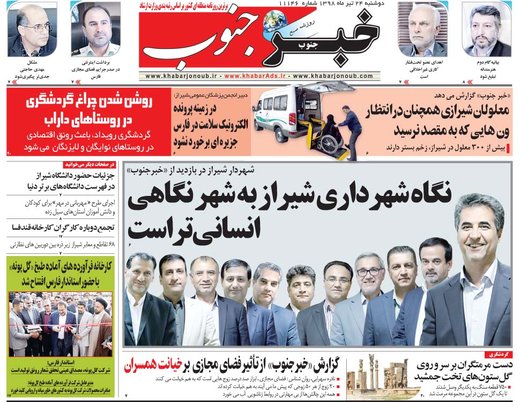 روزنامه