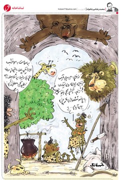 اینم تصور خارجی‌ها از لیگ برتر ایران! 