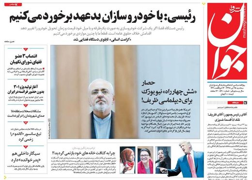 عکس/صفحه نخست روزنامه‌های سه‌شنبه ۲۵ تیر