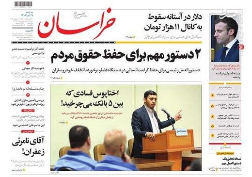 عکس/صفحه نخست روزنامه‌های سه‌شنبه ۲۵ تیر